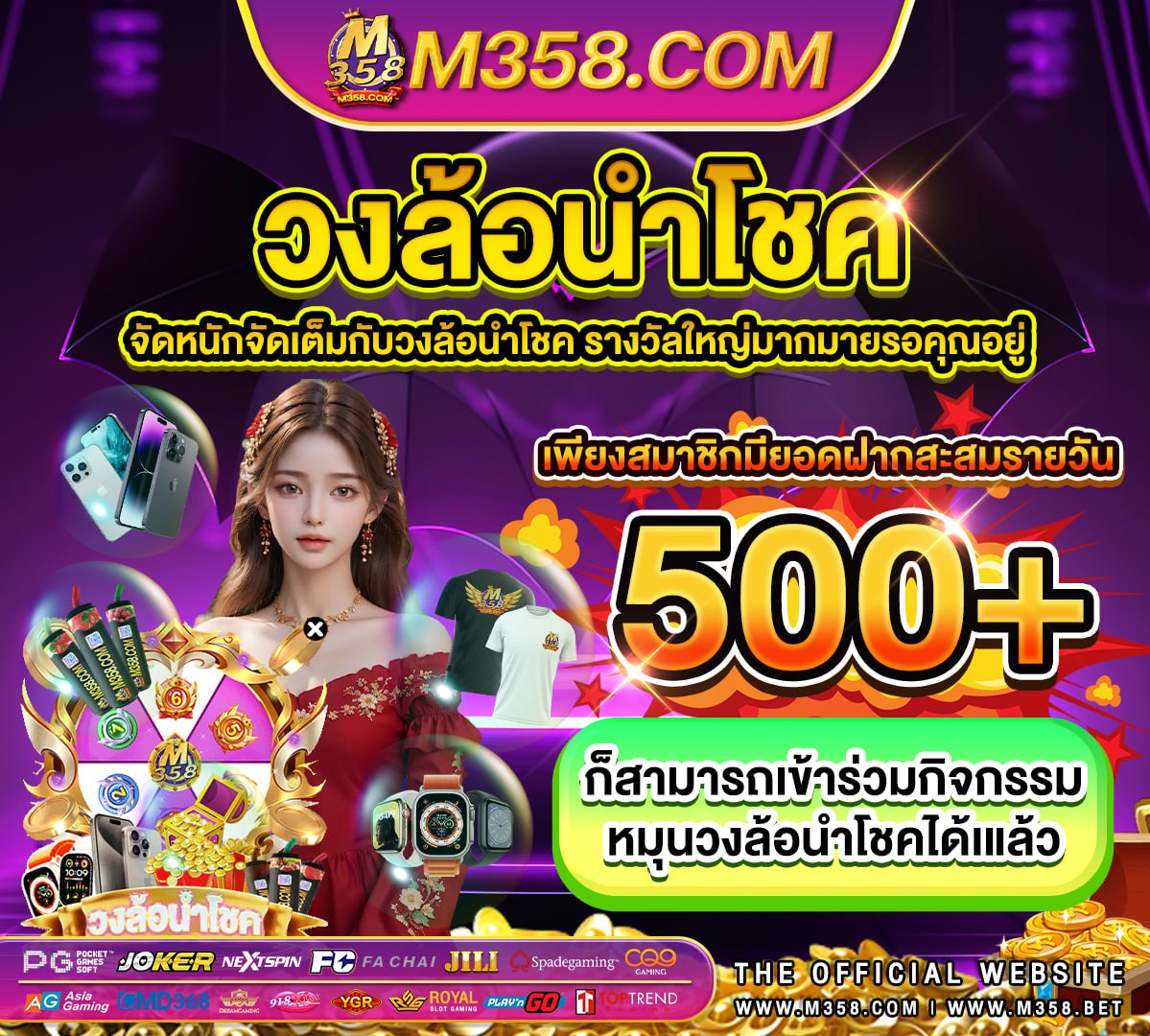 เล่น เกม อะไร ทีได เงิน จริงๆ W88เล่นง่าย ไดเงินจริง แถมลุนโบนัสไดทุกวัน